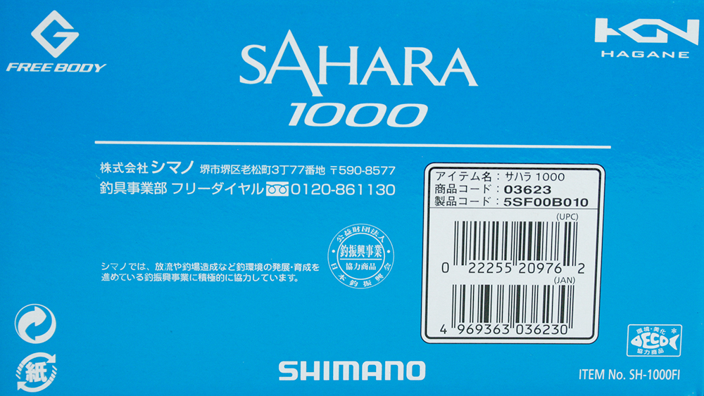 SHI_SAHARA1000_Shimano_Rolle_Sahara-1000_NEU_www.bayerwald-jagdcenter.de_0.jpg