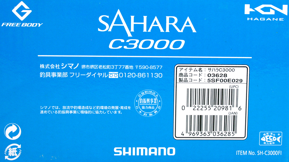 SHI_SAHARA3000_Shimano_Rolle_Sahara-3000_NEU_www.bayerwald-jagdcenter.de_0.jpg