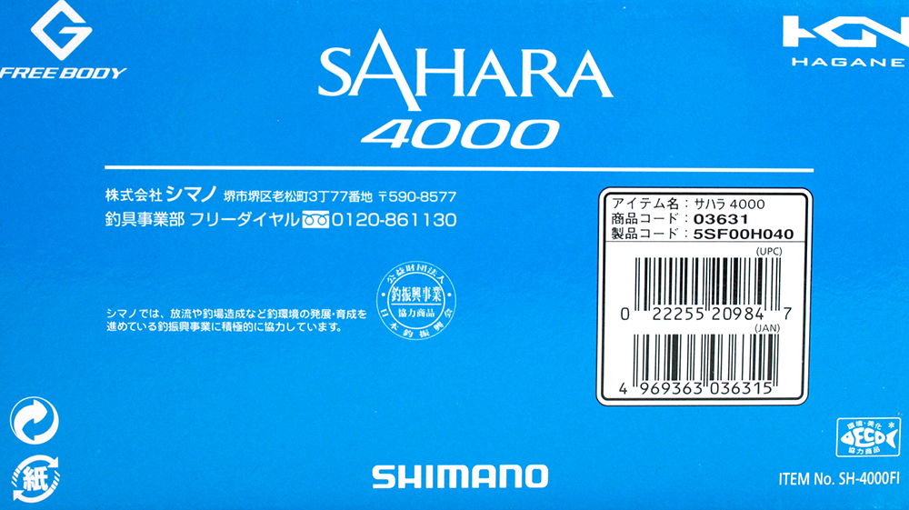 SHI_SAHARA4000_Shimano_Rolle_Sahara-4000_NEU_www.bayerwald-jagdcenter.de_0.jpg
